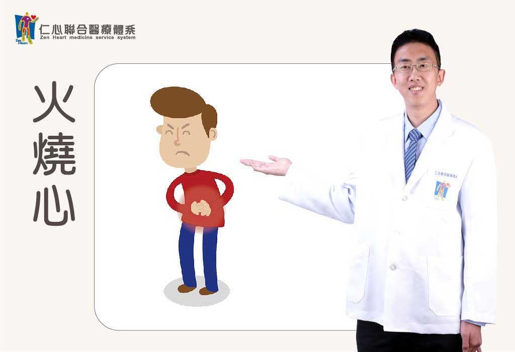 腹痛 火烧心
