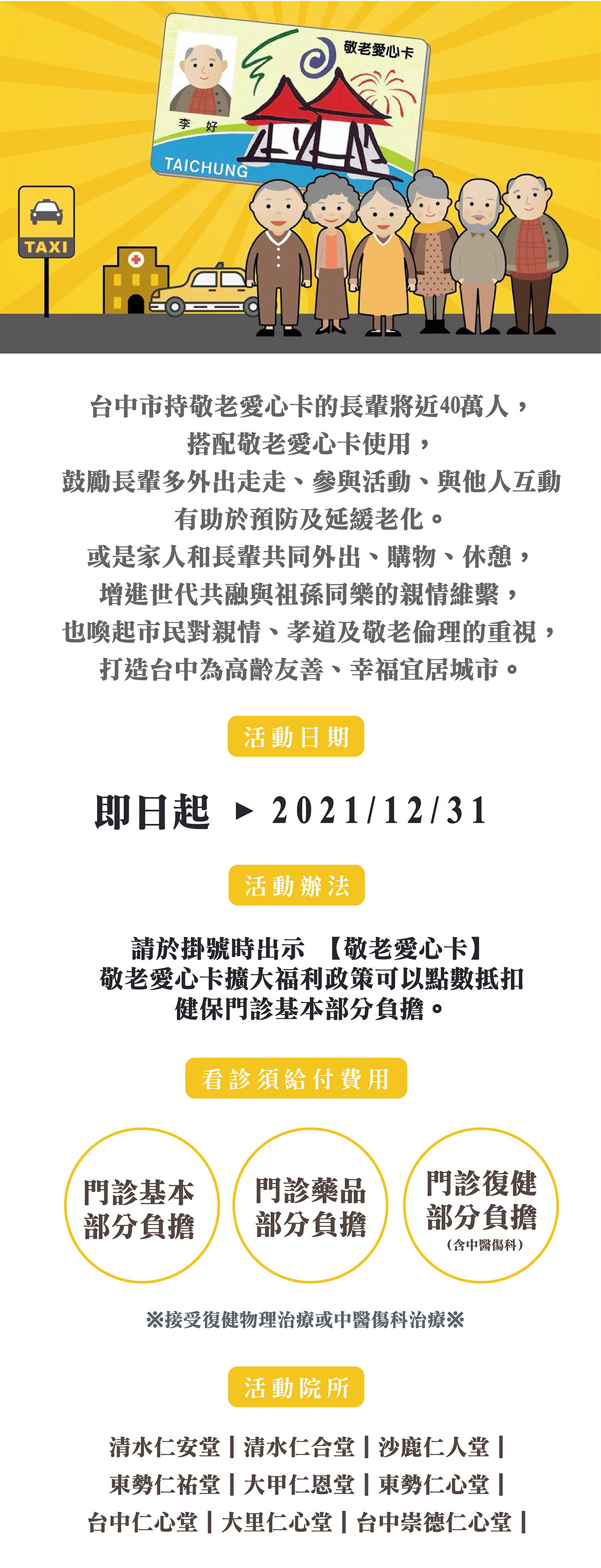 活動快訊