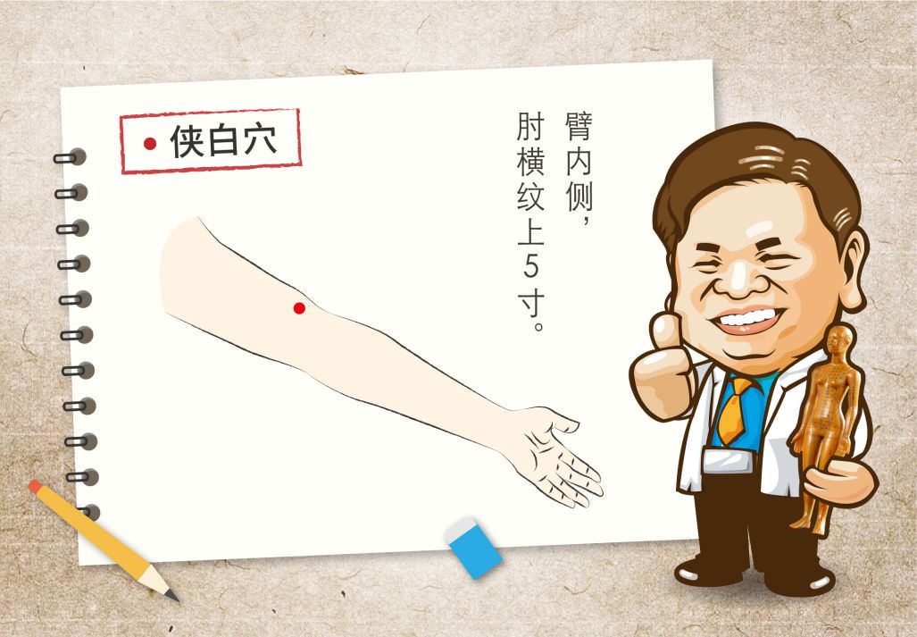 侠白穴
